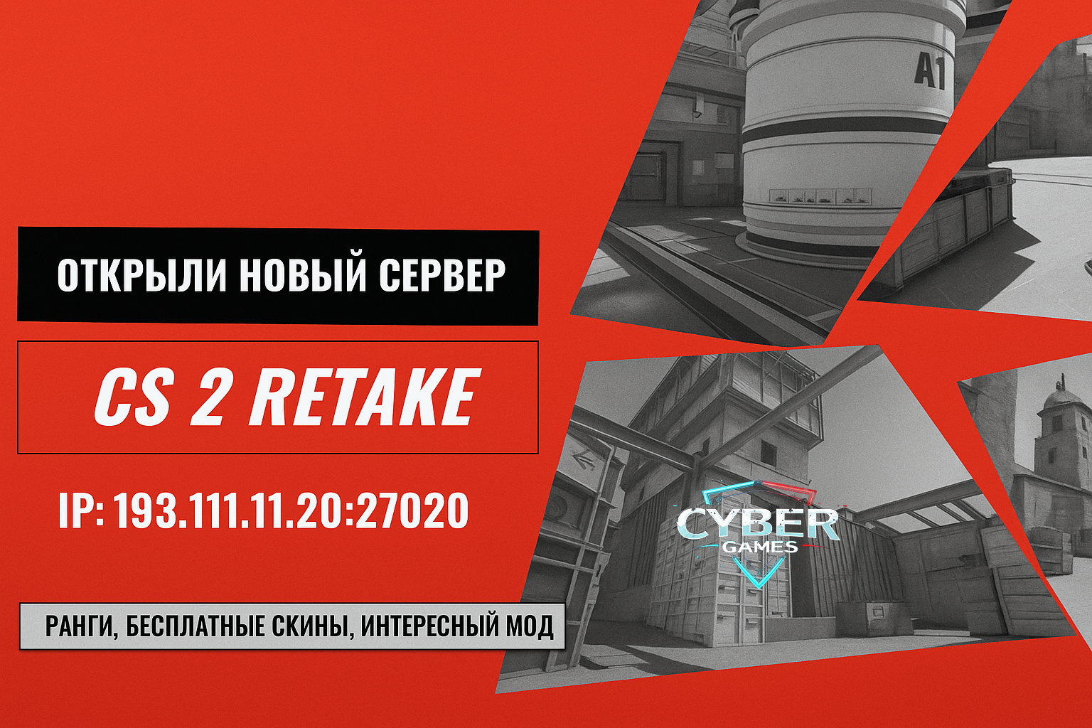 Cybergames - Главная страница