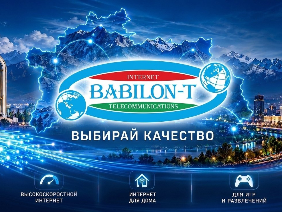 Babilon-T — выбирай качество
